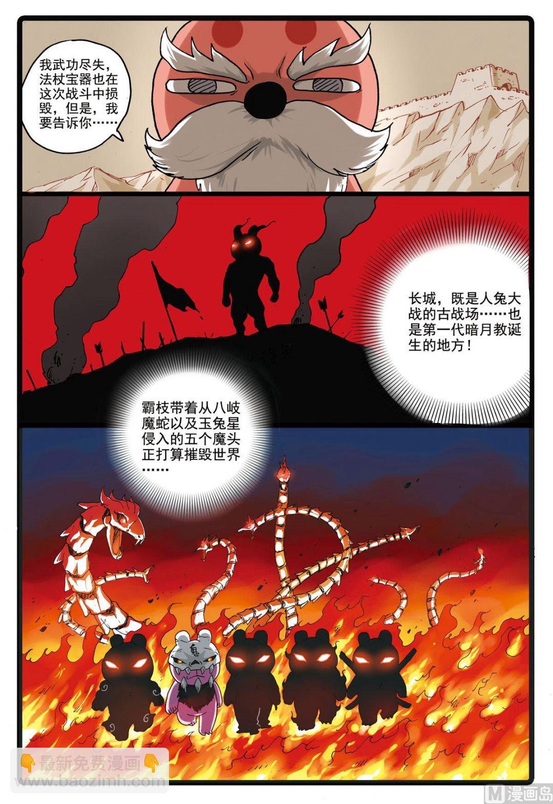 第153话 撤离