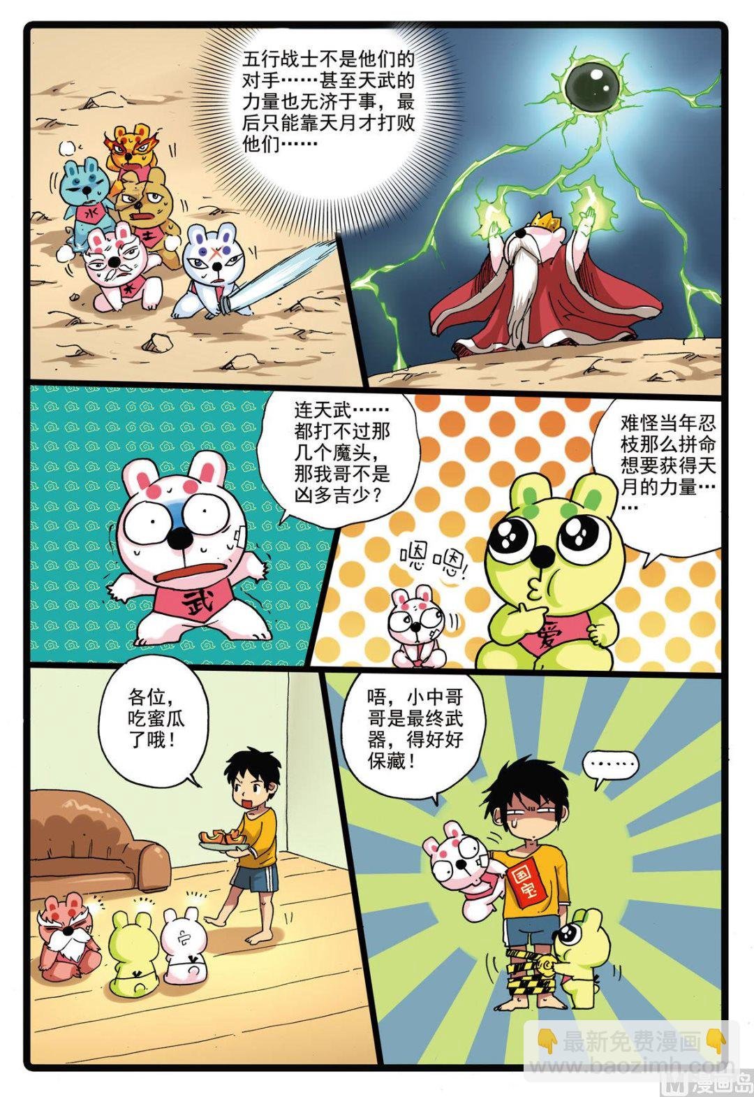 第153话 撤离