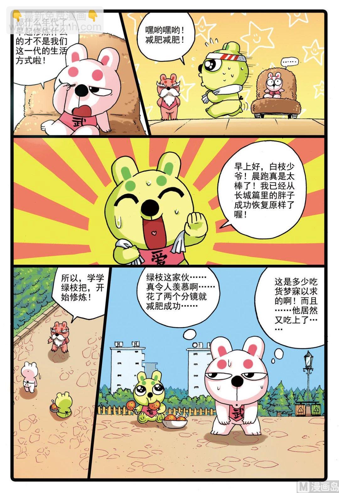 第154话 再度出发