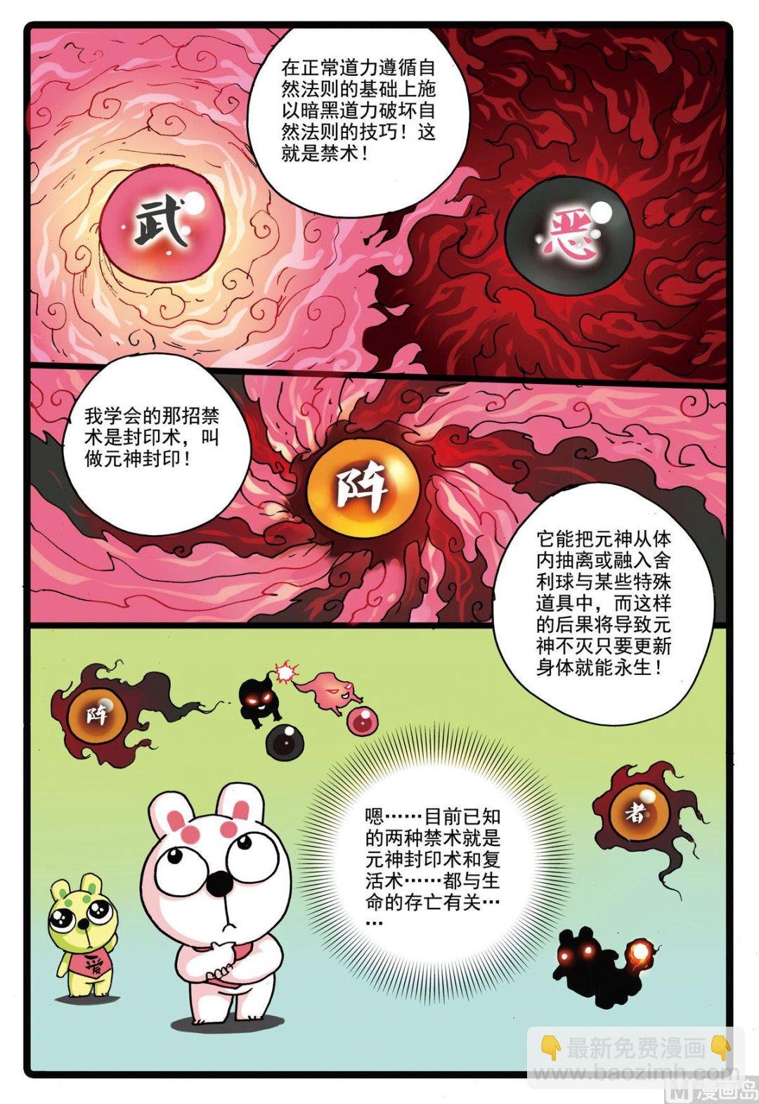 第154话 再度出发