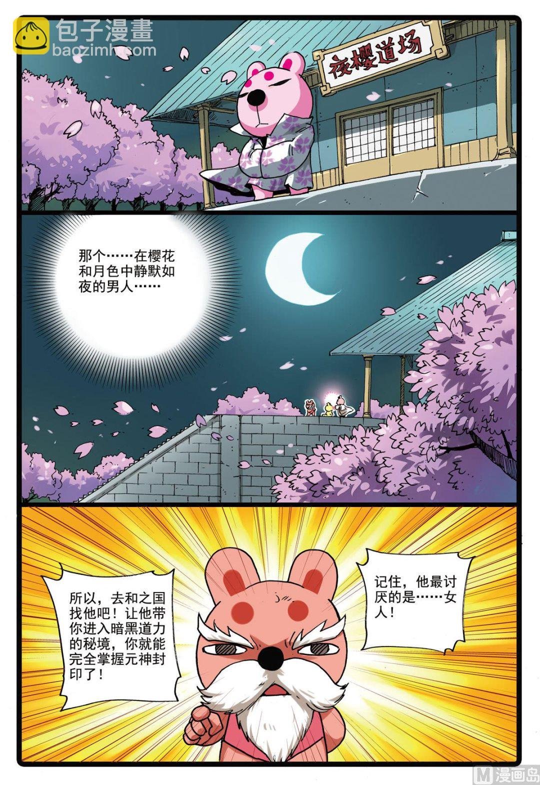 第154话 再度出发