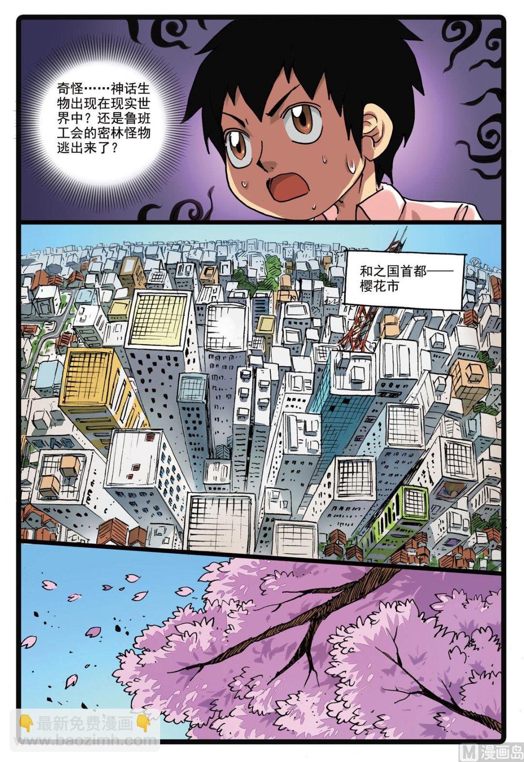 第154话 再度出发