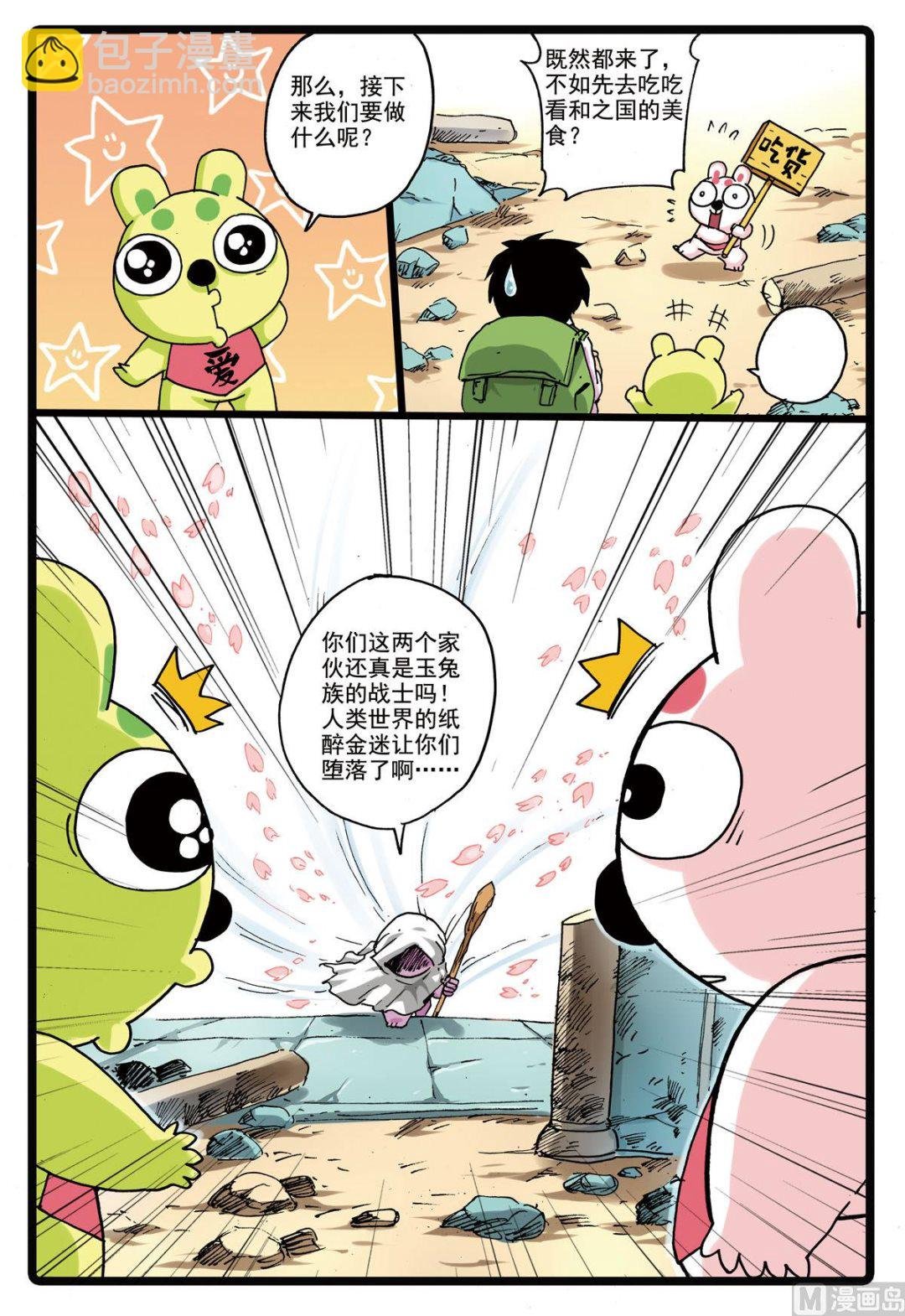第155话 重逢