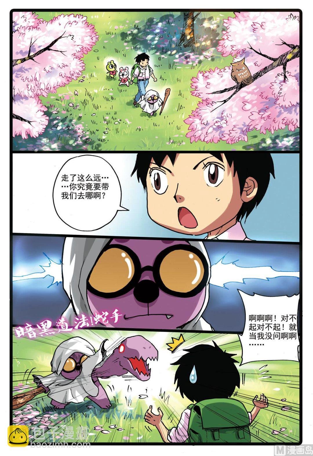 第155话 重逢