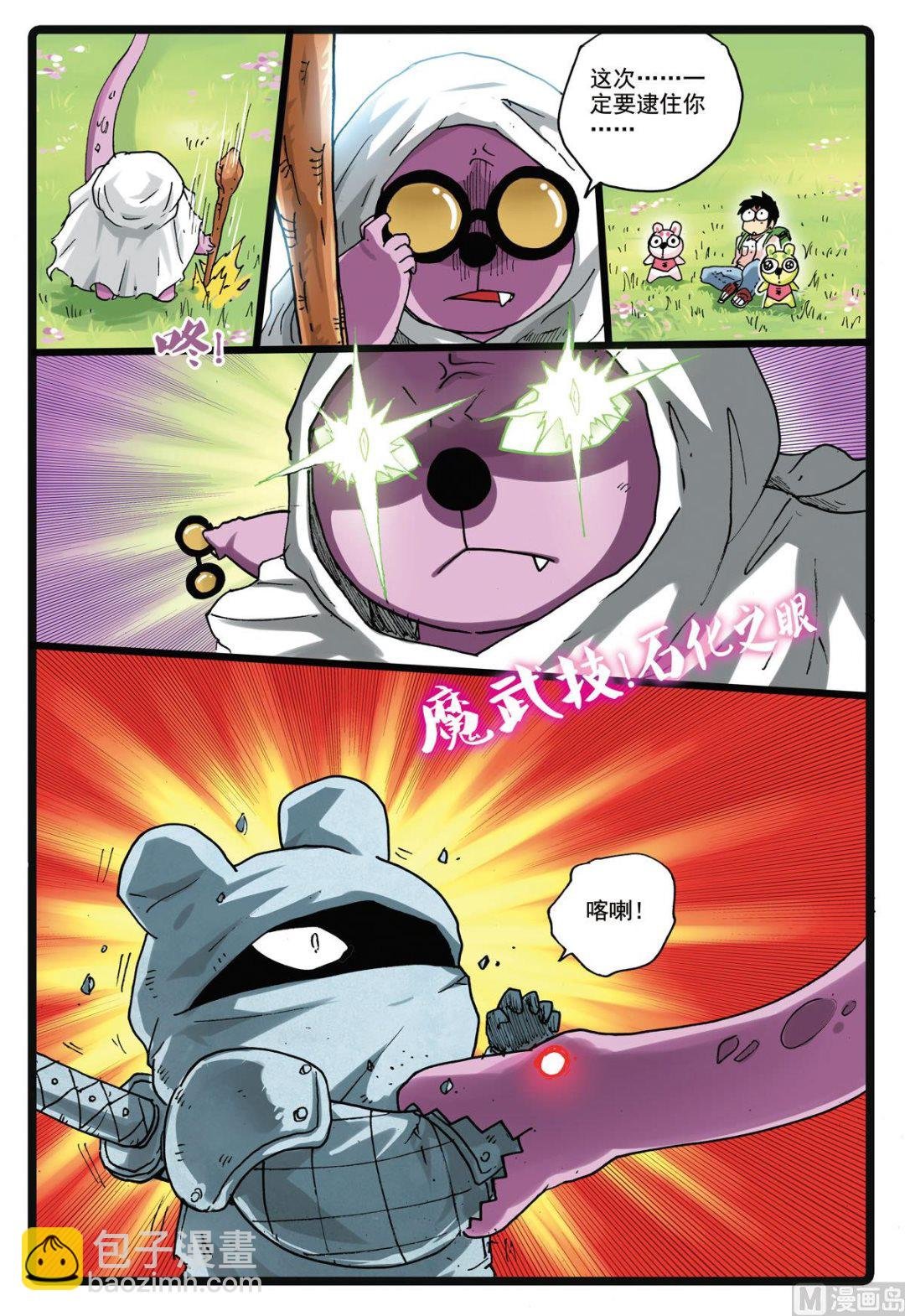 第155话 重逢