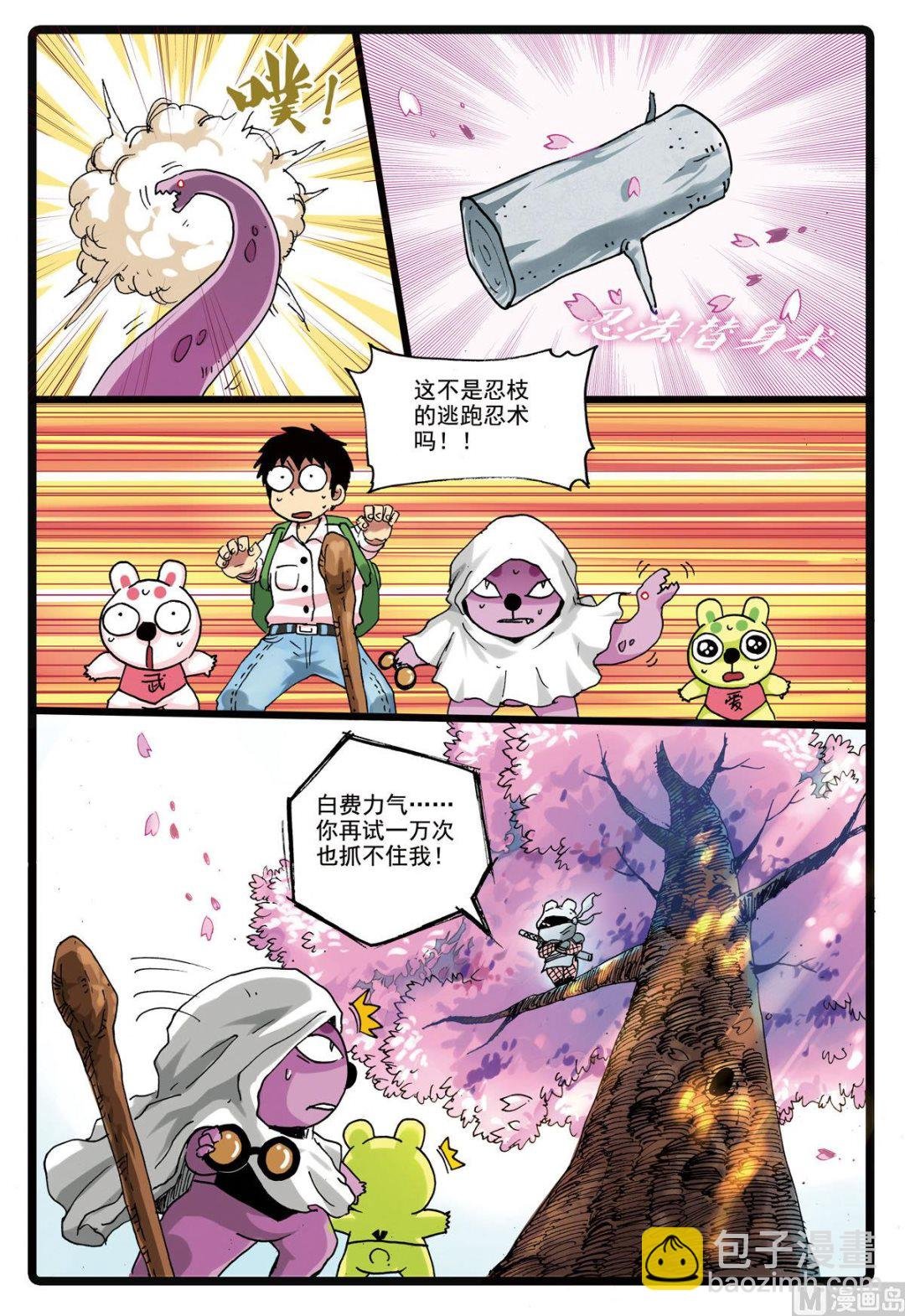 第155话 重逢
