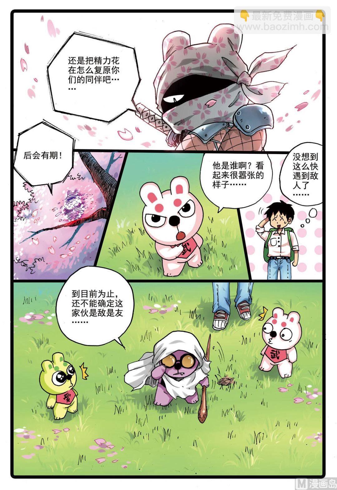 第155话 重逢