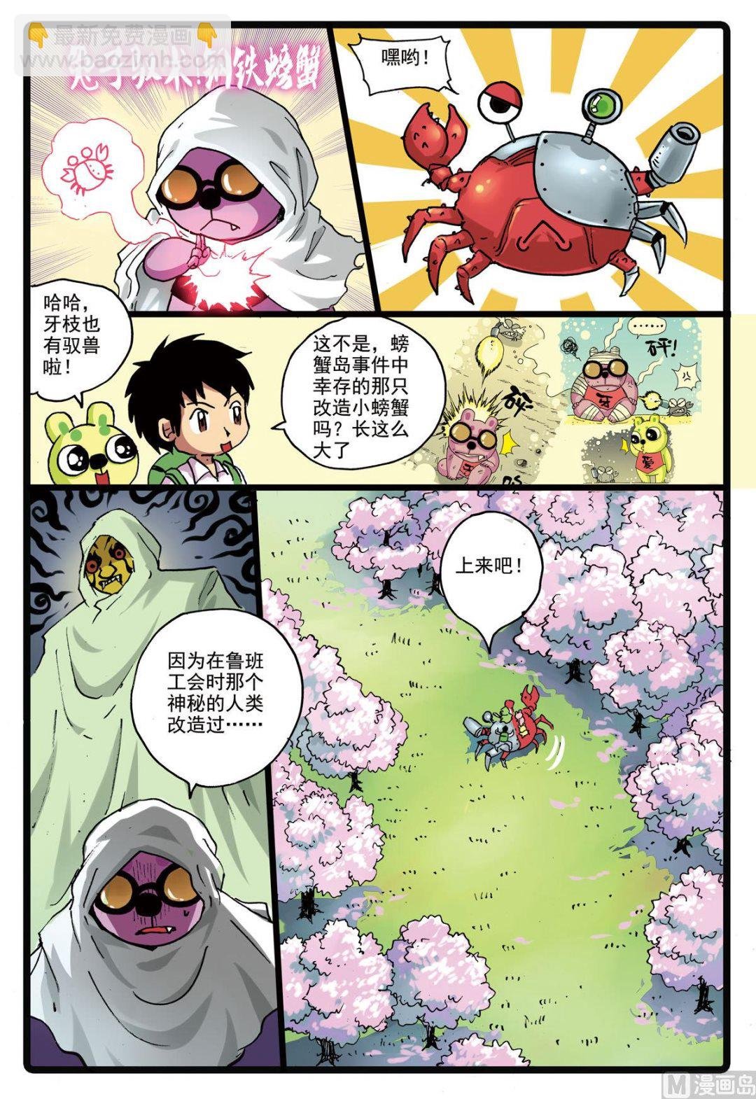 第155话 重逢
