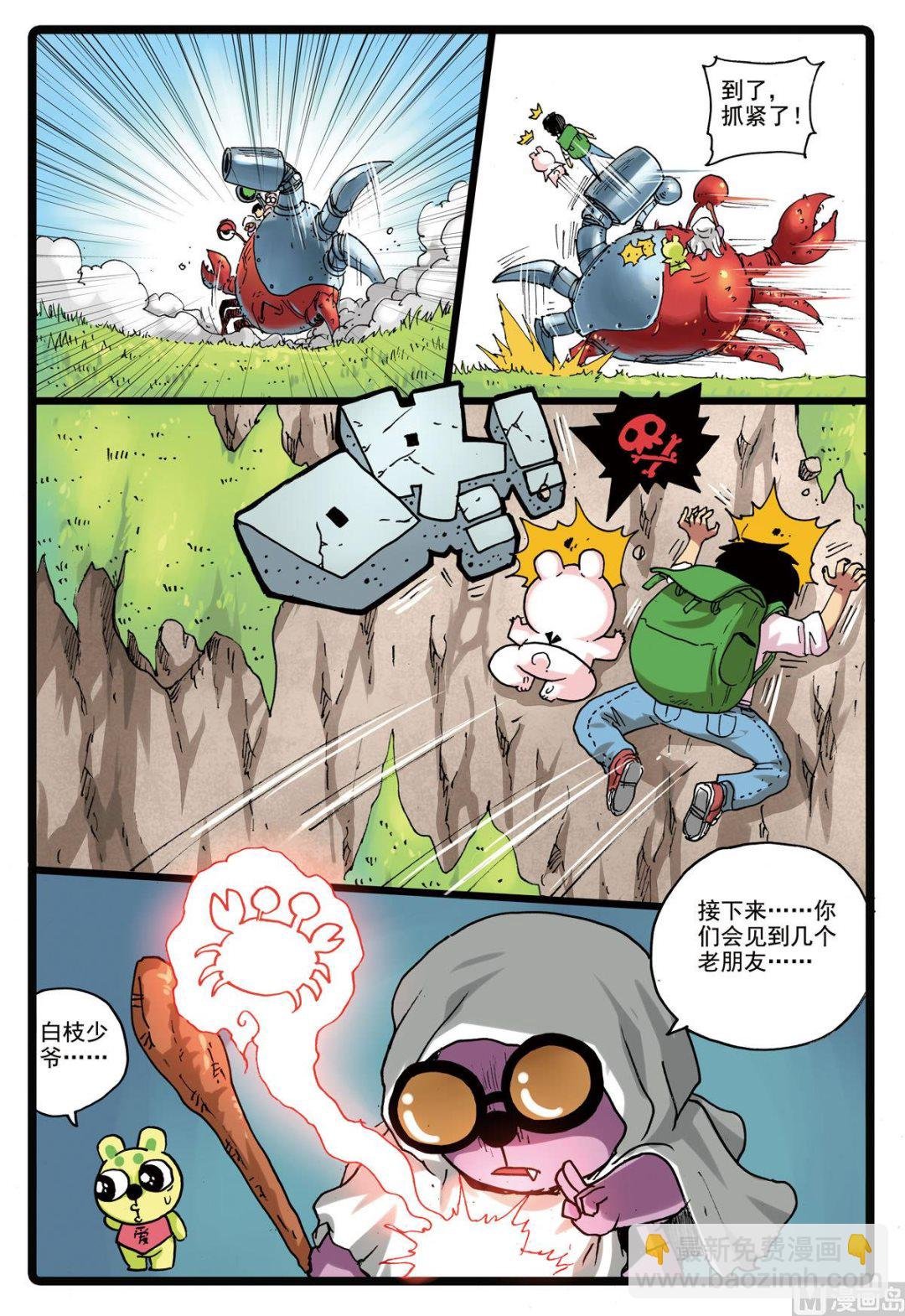 第155话 重逢