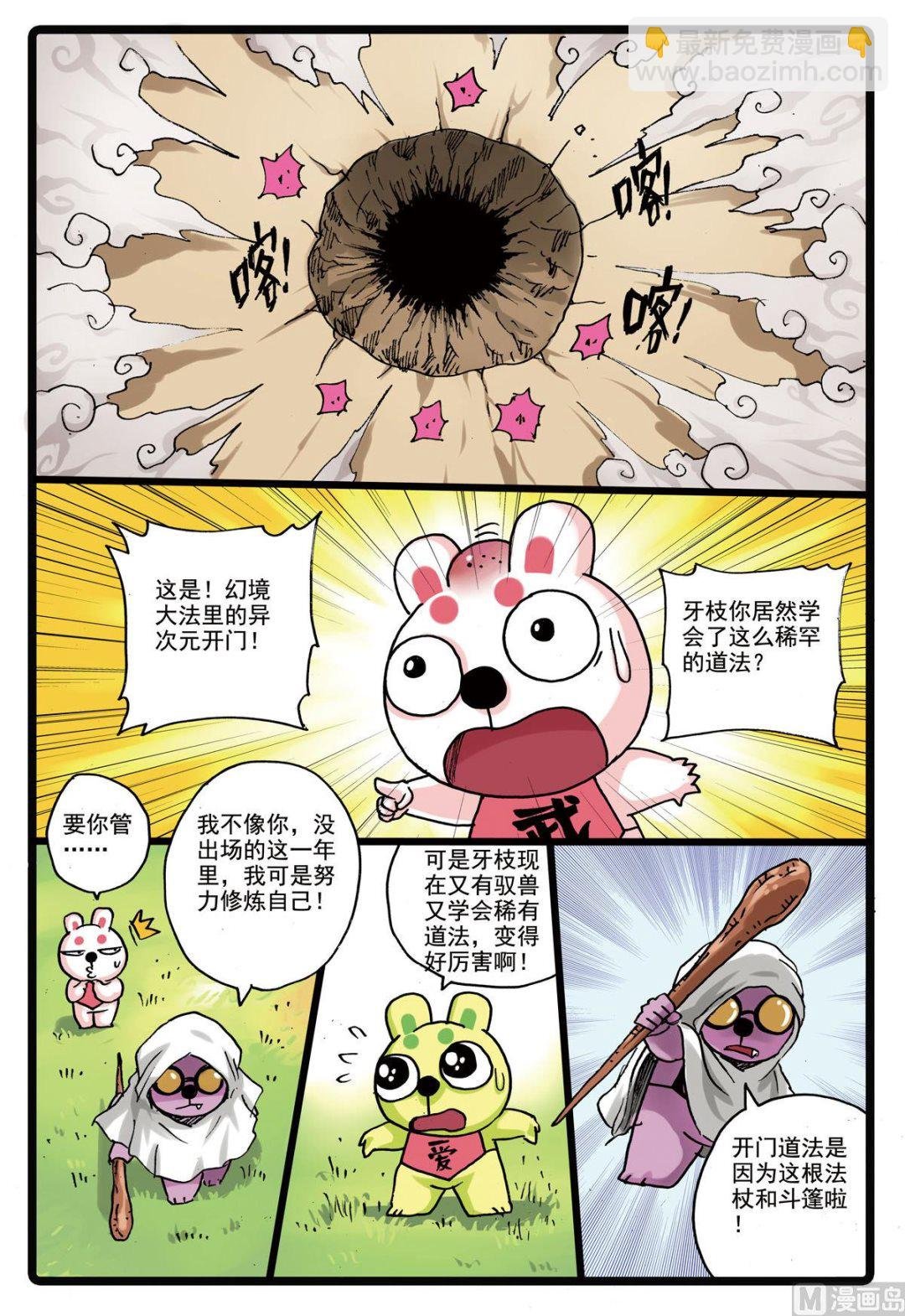 第155话 重逢