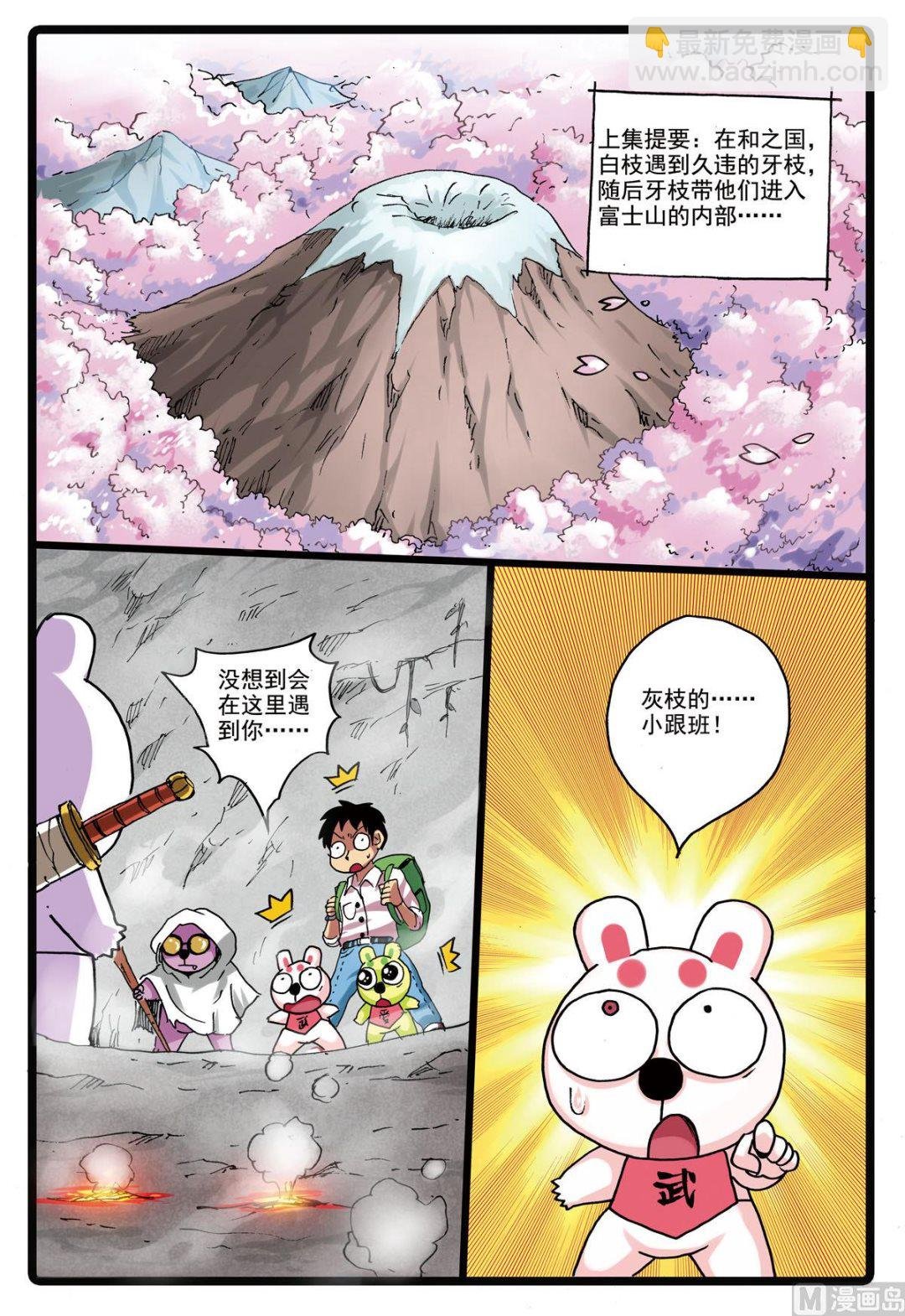 第156话 龙猫