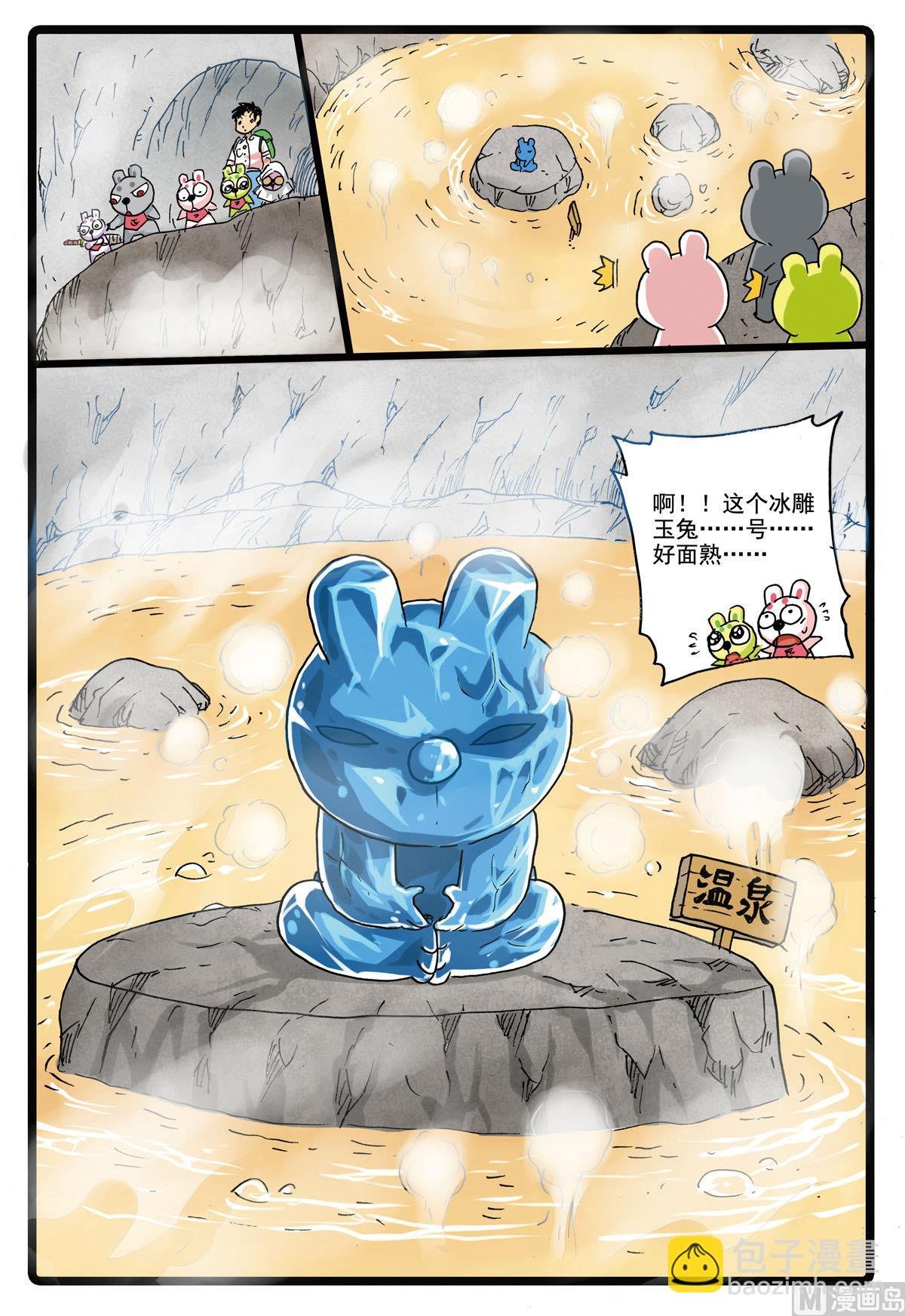 第156话 龙猫