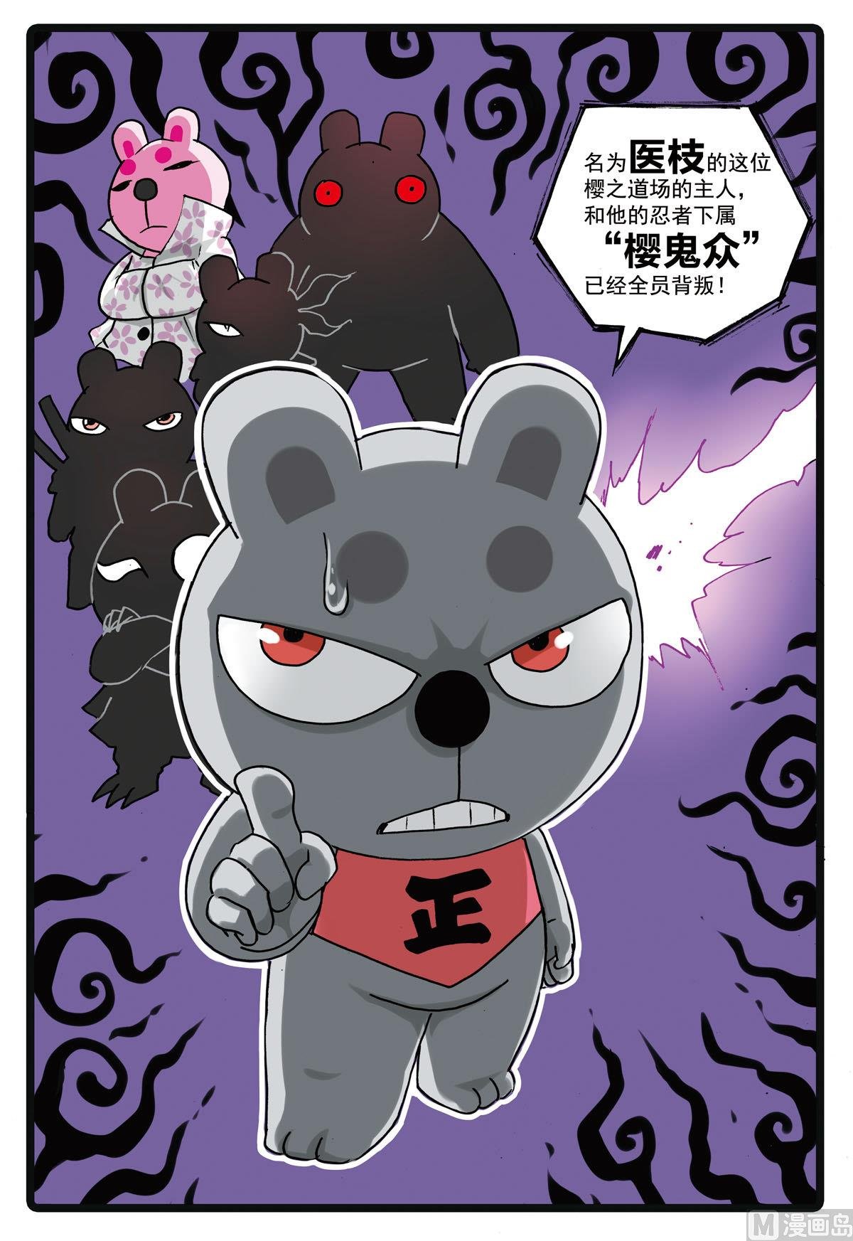 第156话 龙猫