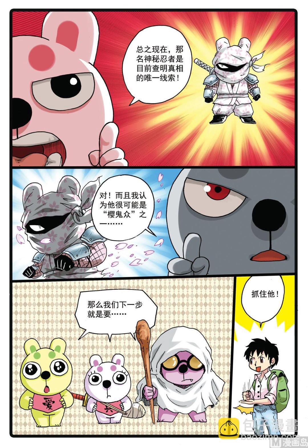 第156话 龙猫