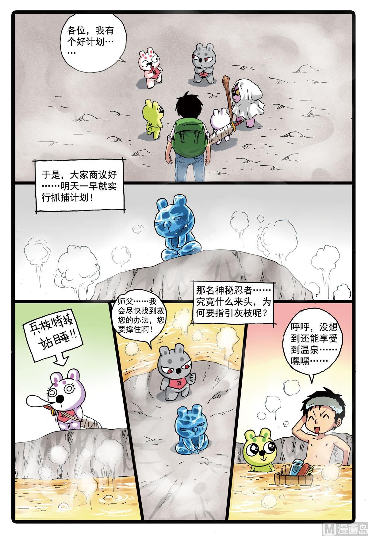 第156话 龙猫