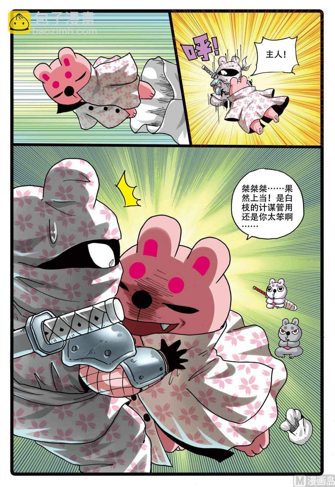 第157话 樱鬼众