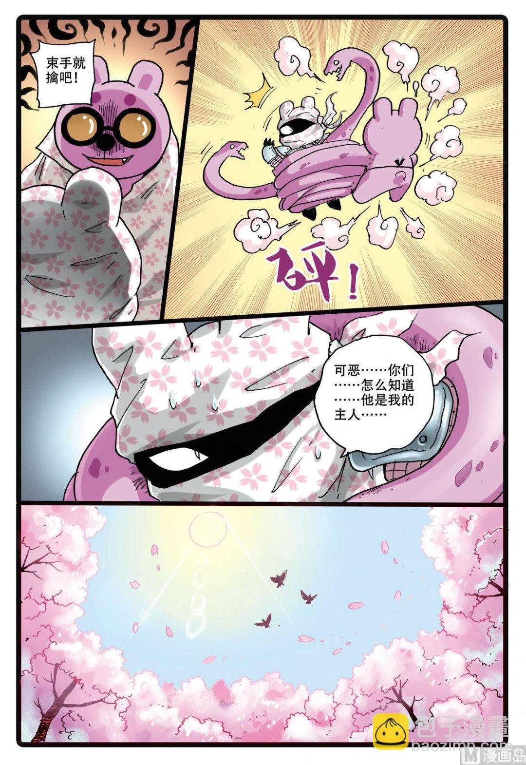 第157话 樱鬼众