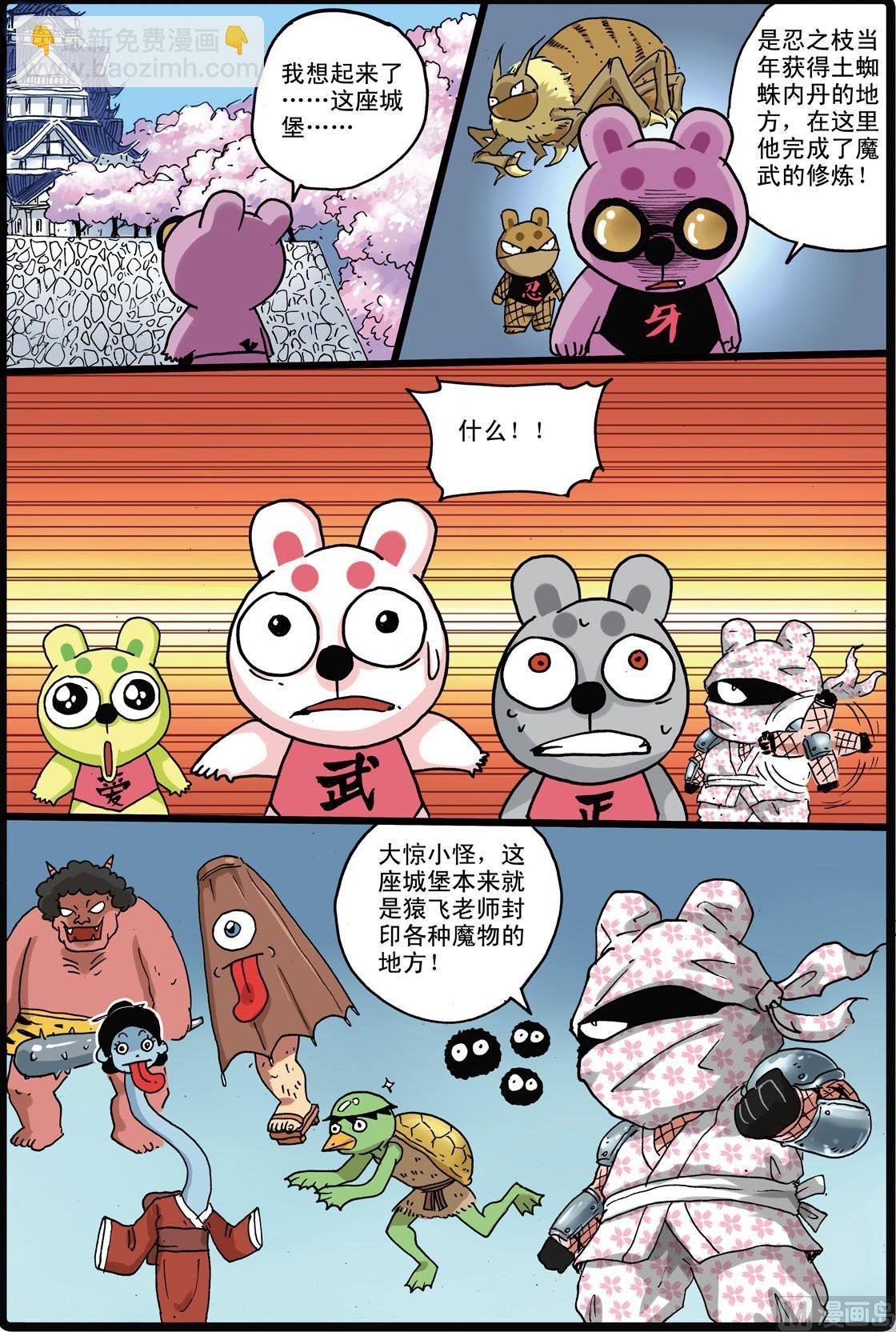 第158话 熊本城