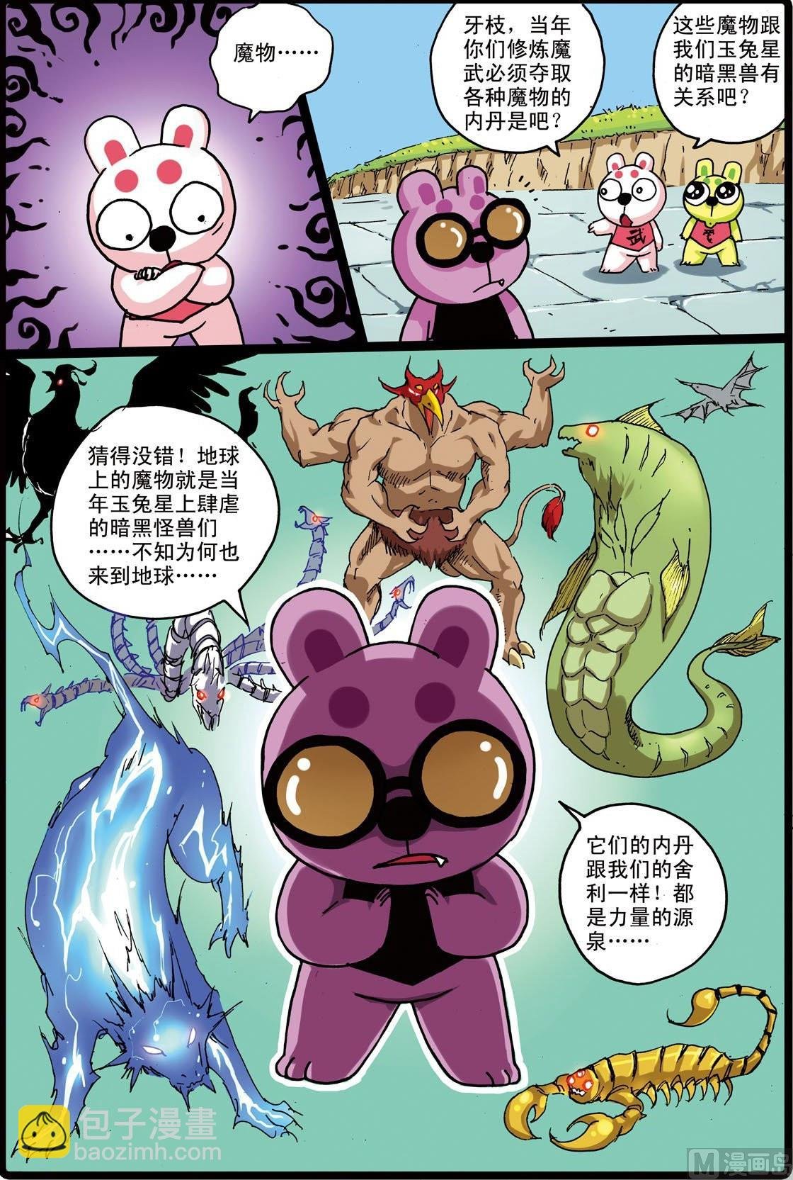 第158话 熊本城