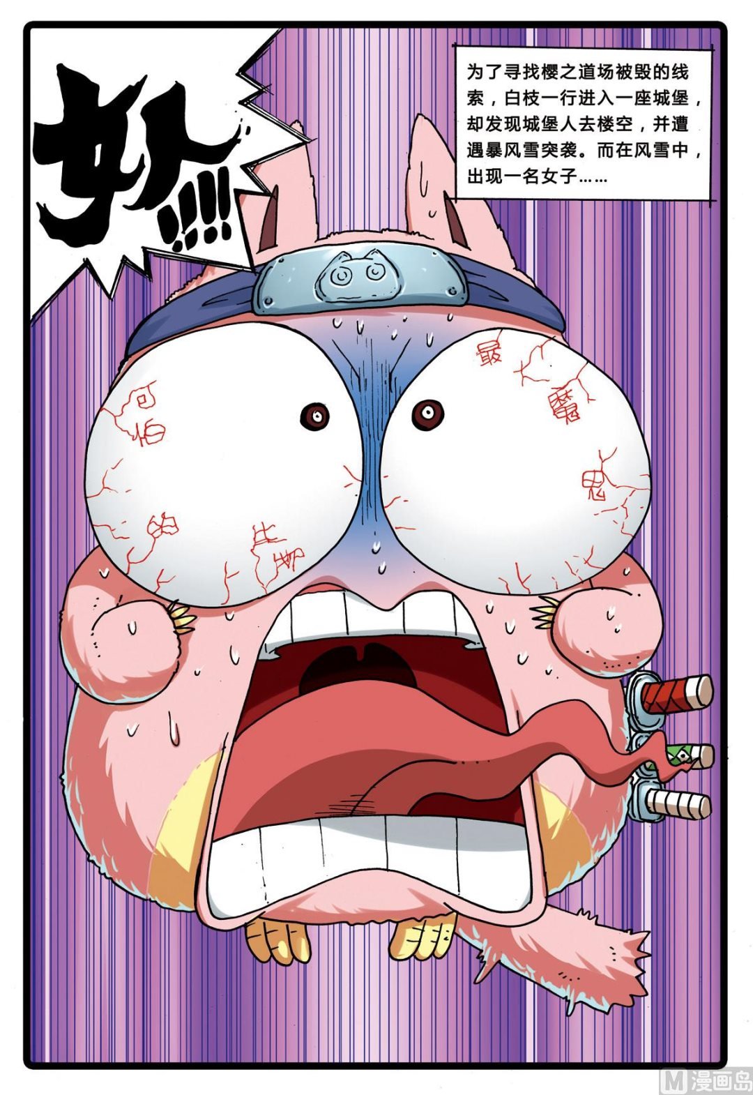 第159话 虎之殇
