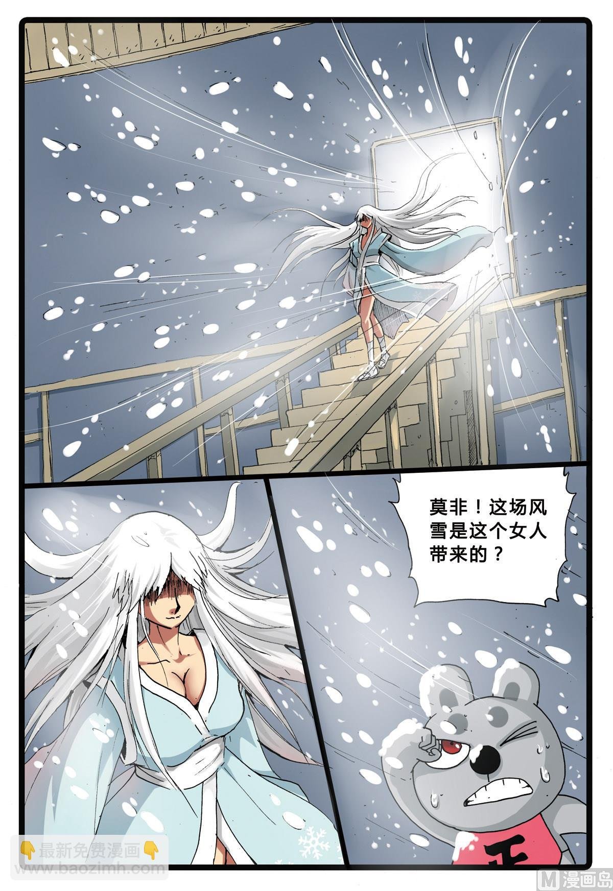 第159话 虎之殇