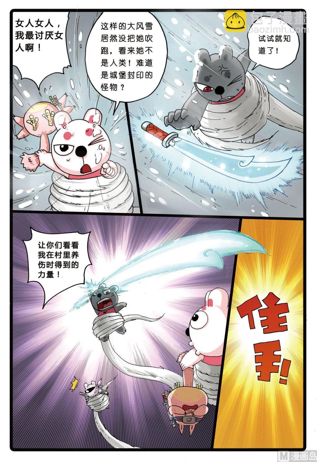 第159话 虎之殇