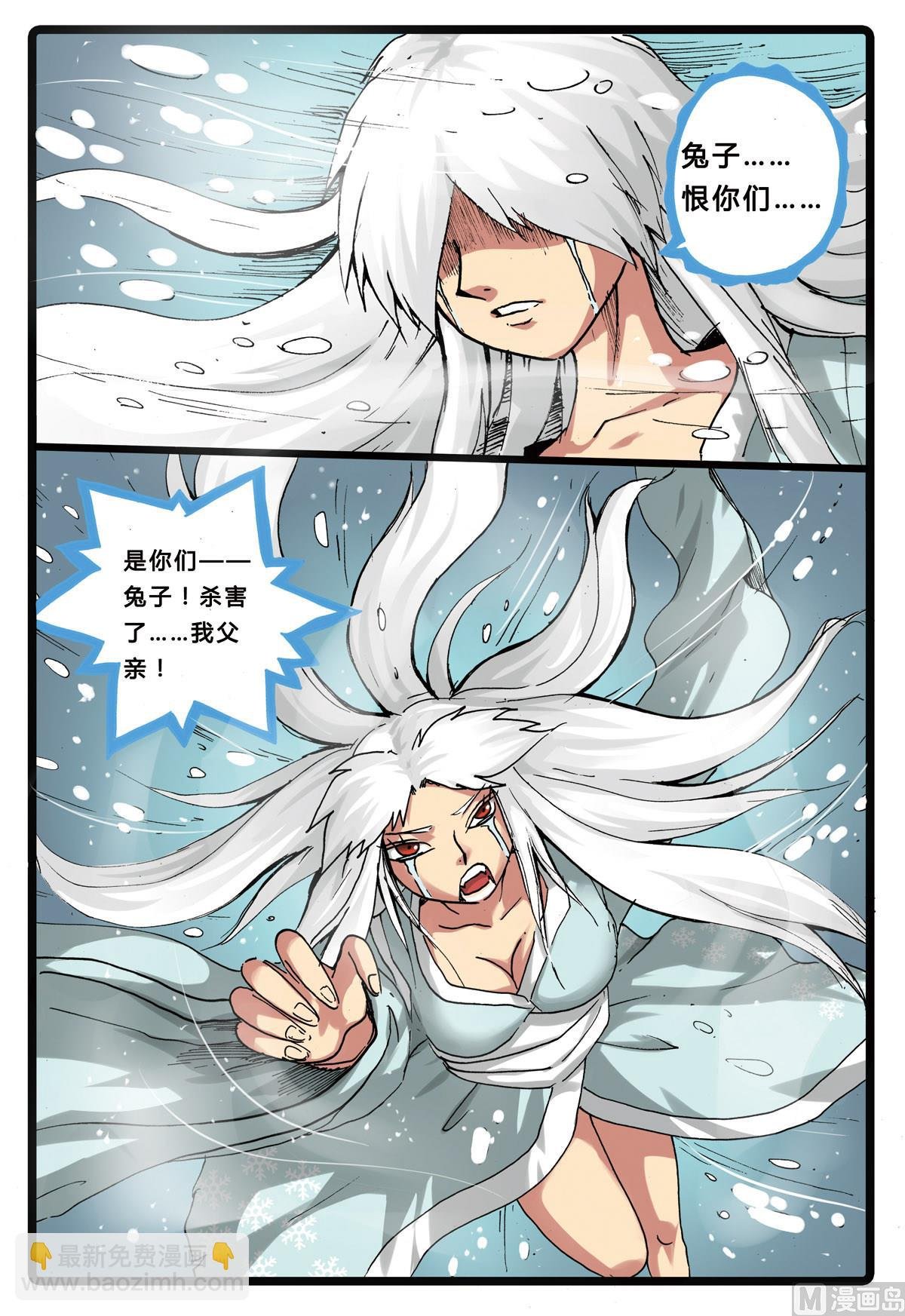 第159话 虎之殇
