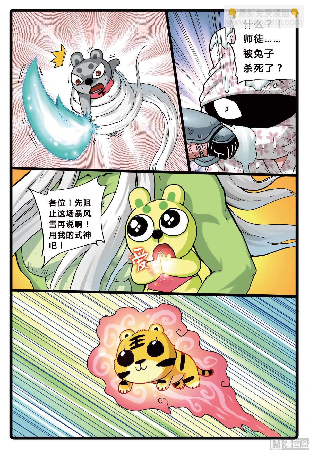 第159话 虎之殇