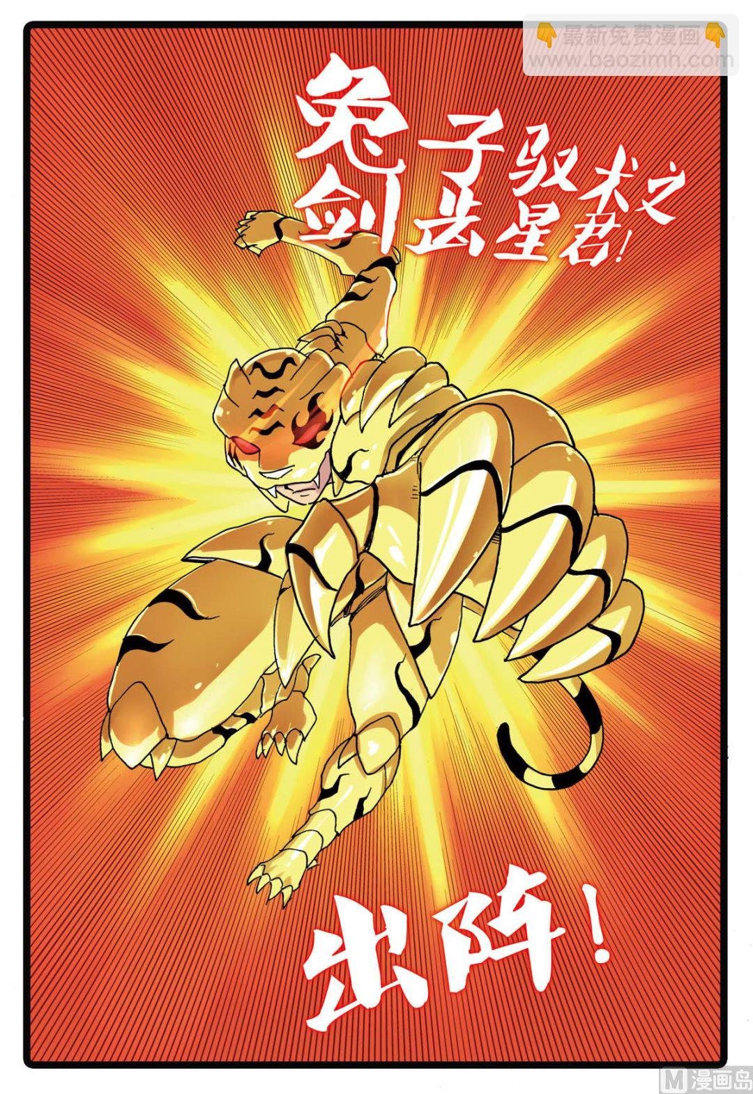 第159话 虎之殇