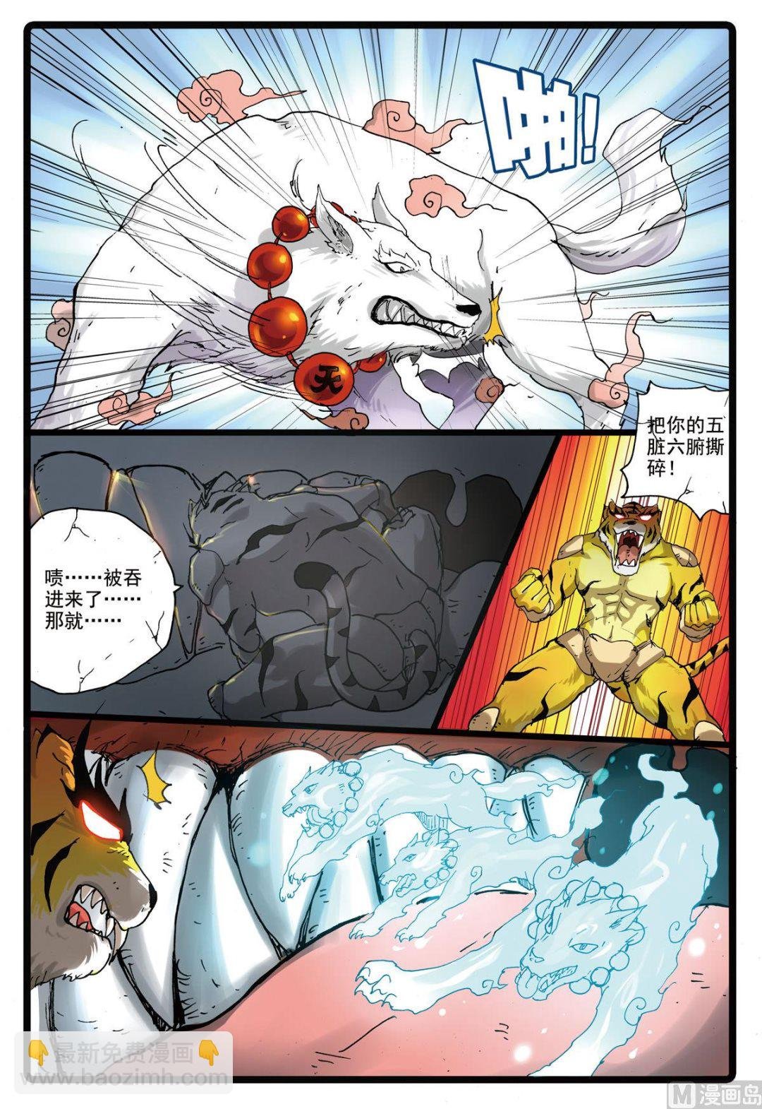 第160话 虎枝