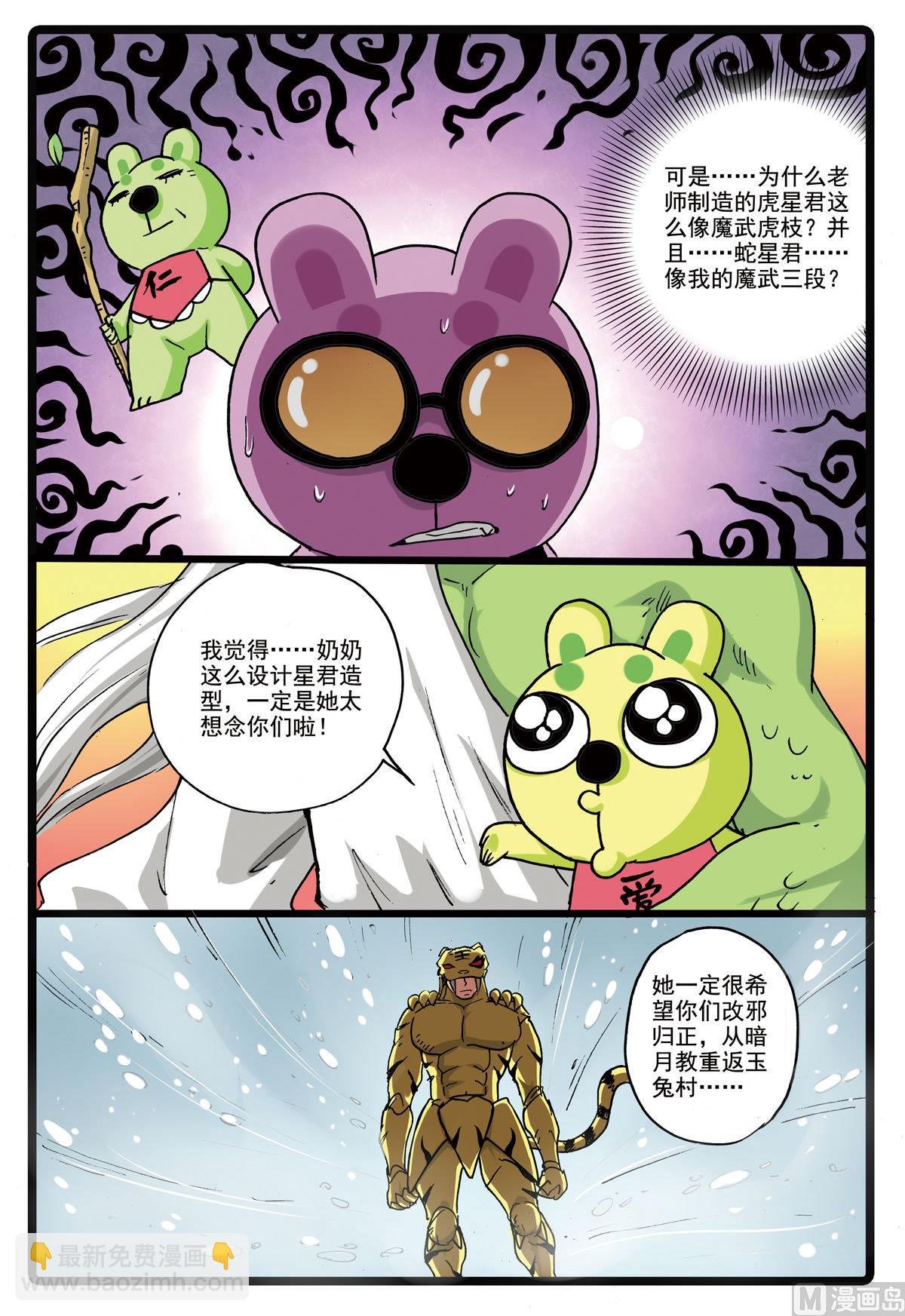 第161话 瞳术
