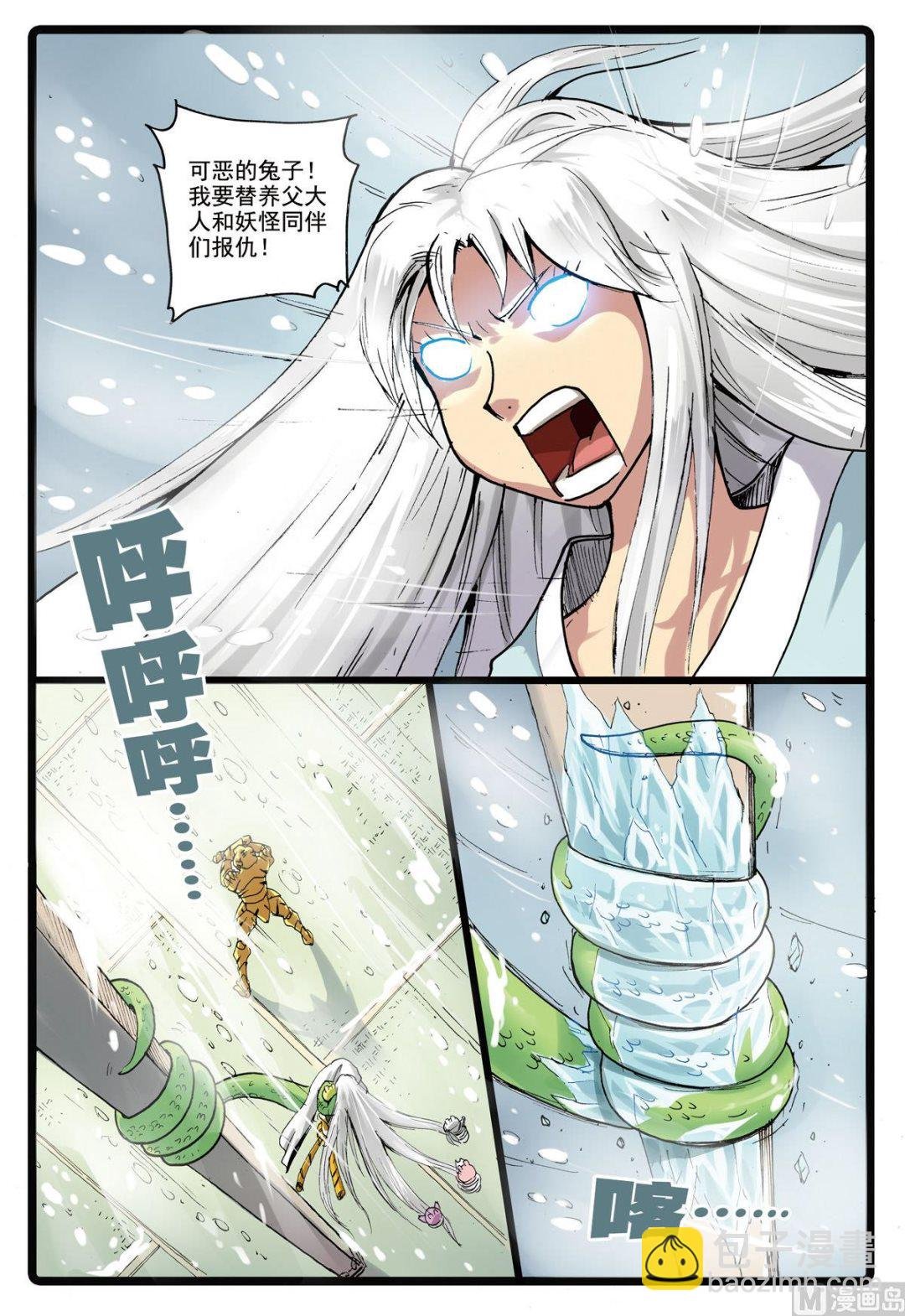 第161话 瞳术