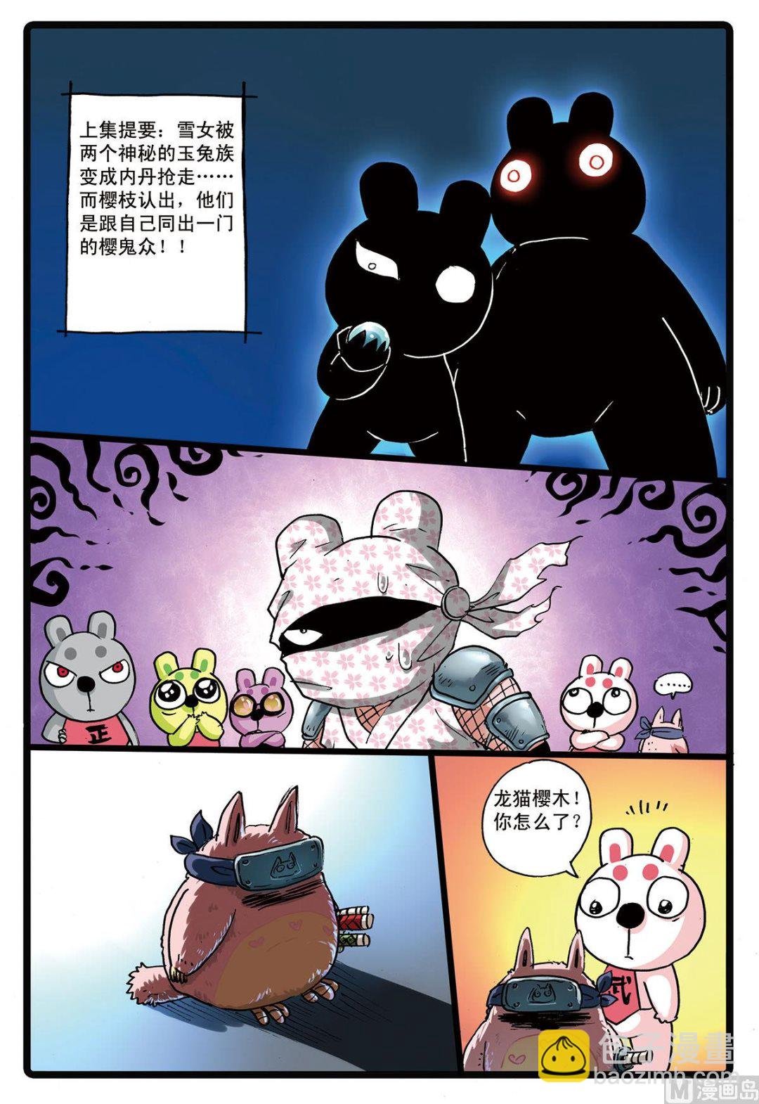 第162话 又一个魔头