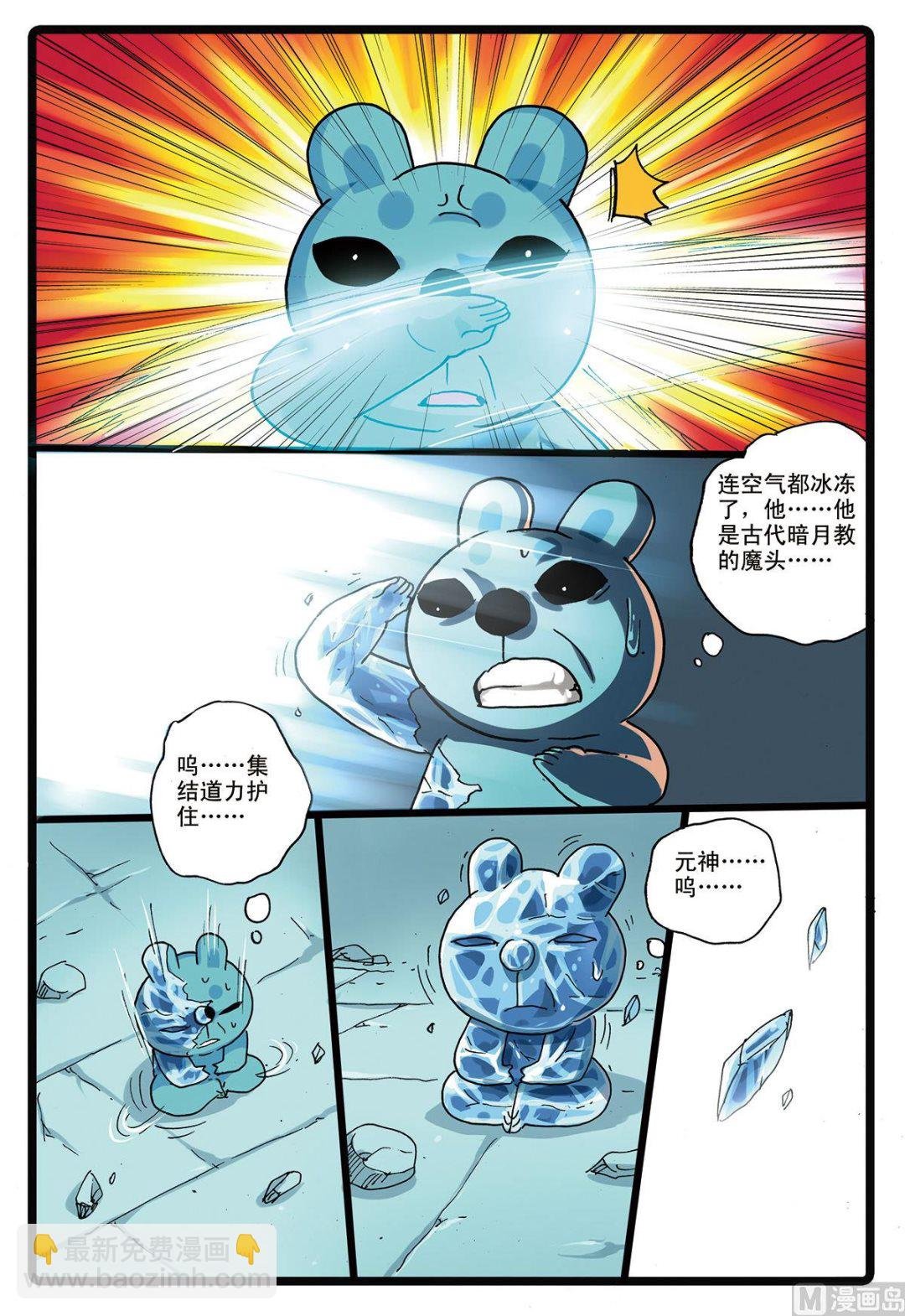 第162话 又一个魔头