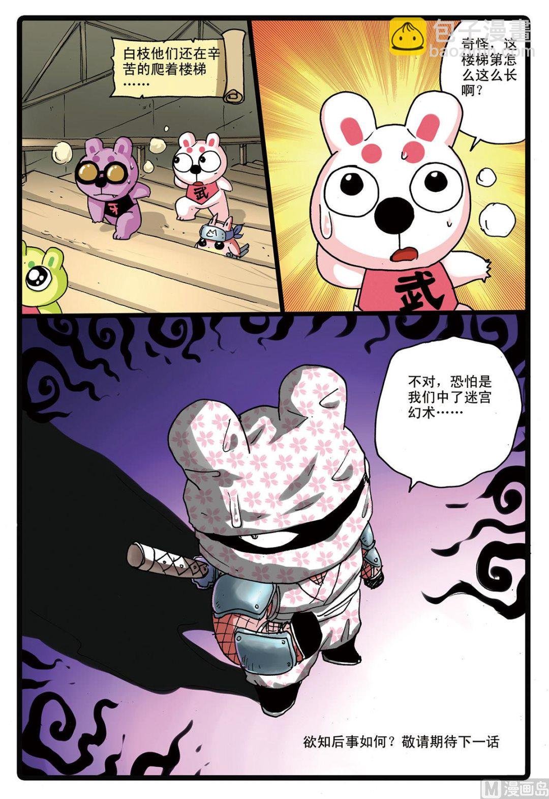 第162话 又一个魔头