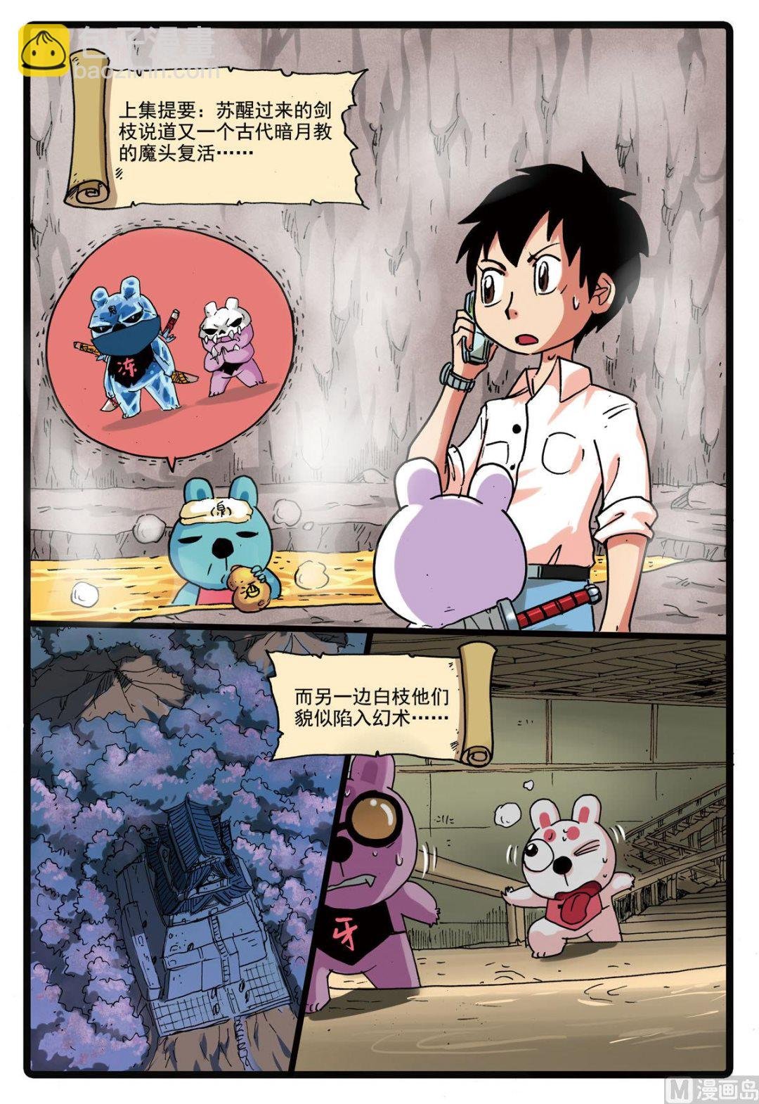 第163话 僵尸