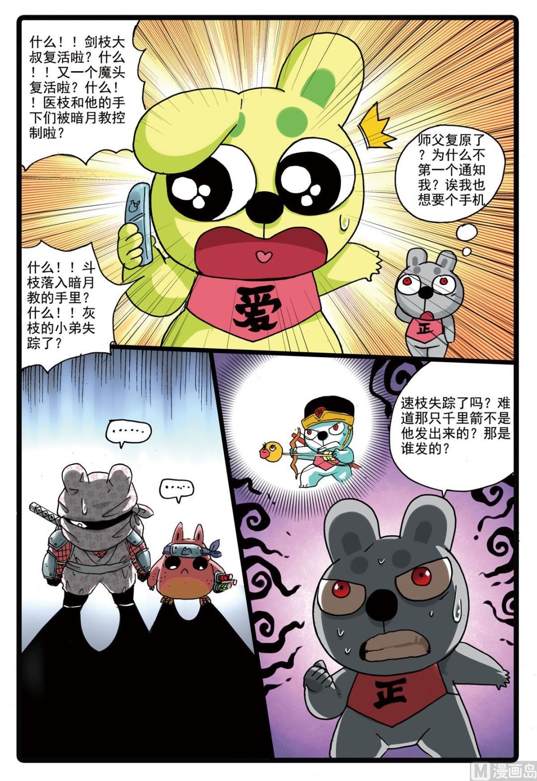 第163话 僵尸