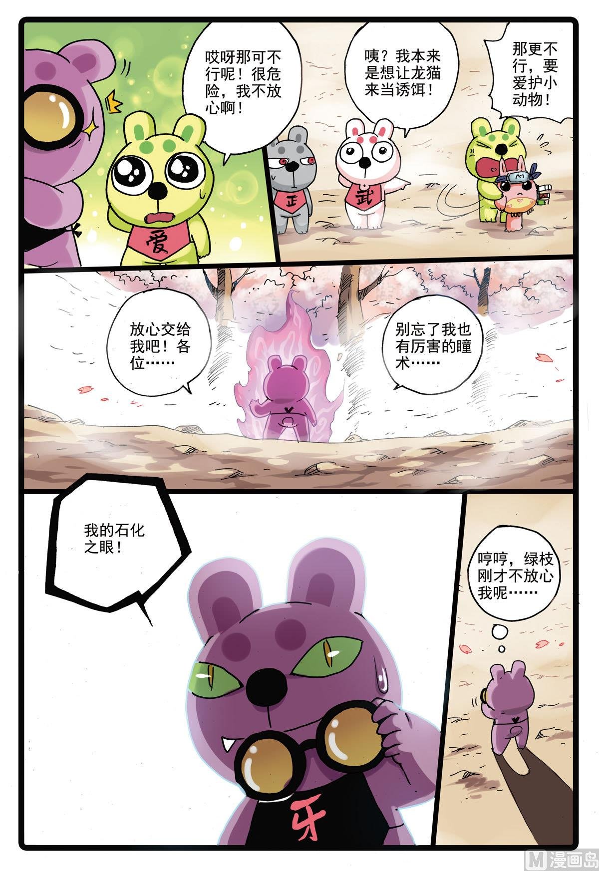 第163话 僵尸