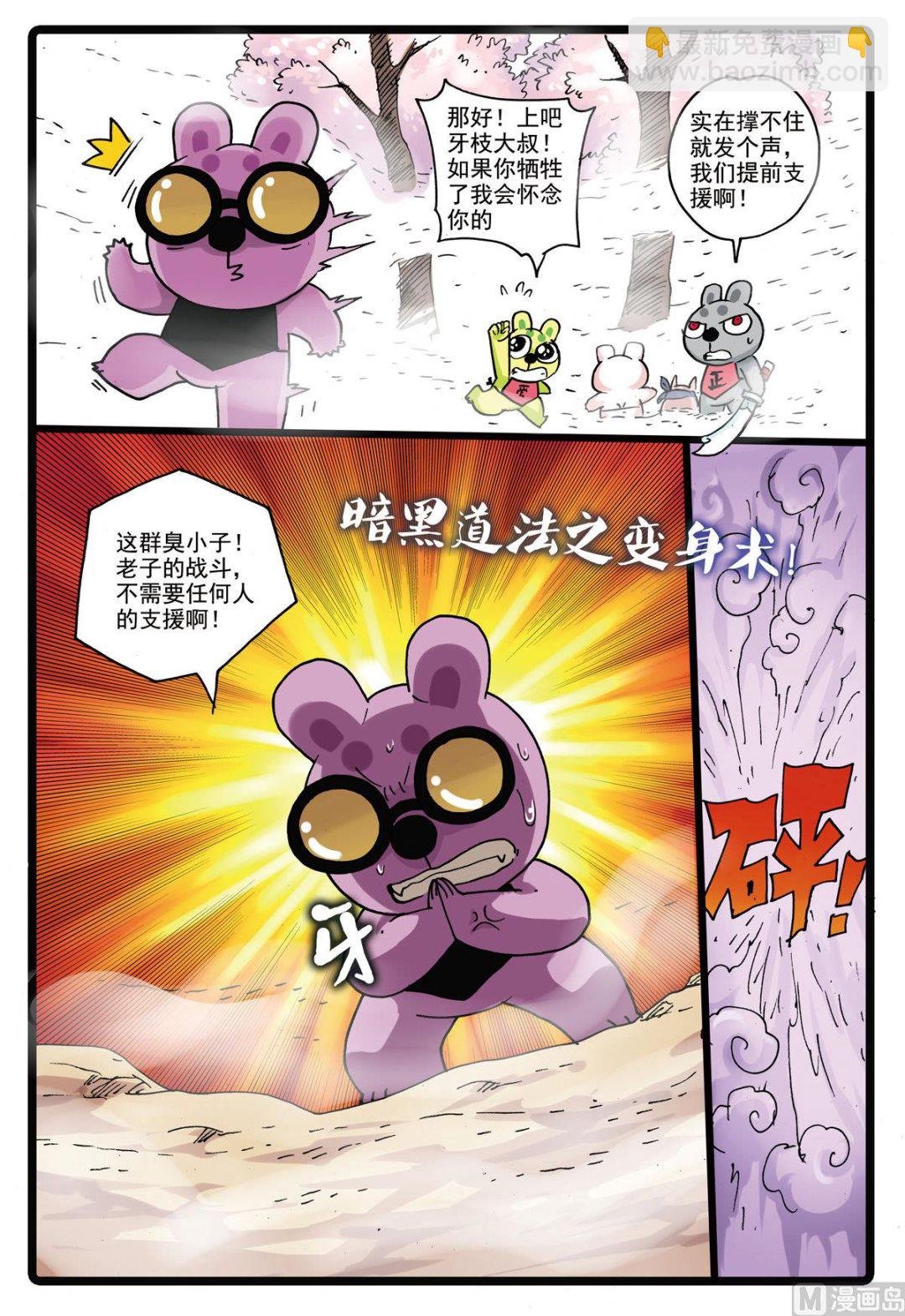 第163话 僵尸