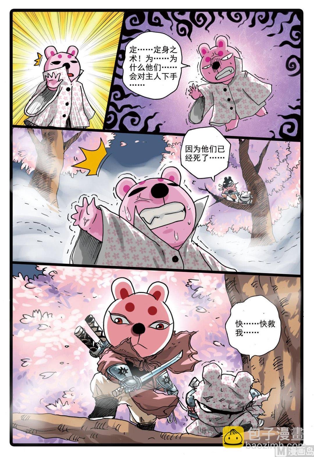 第163话 僵尸