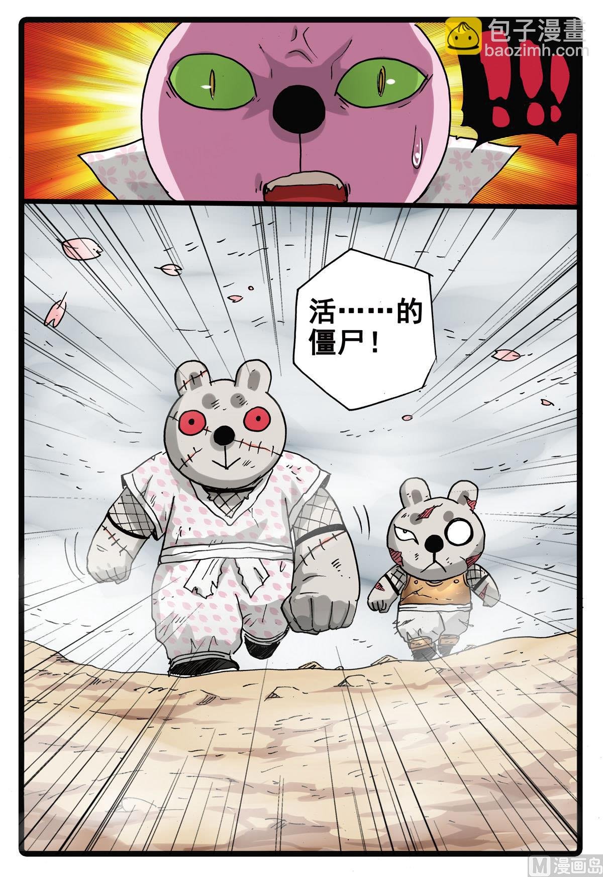 第163话 僵尸