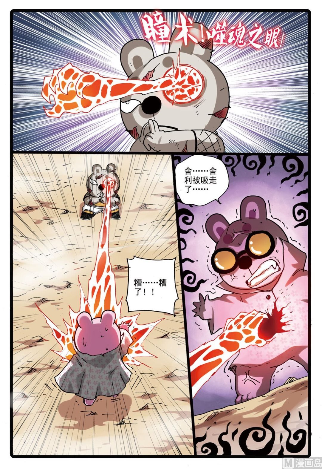 第163话 僵尸