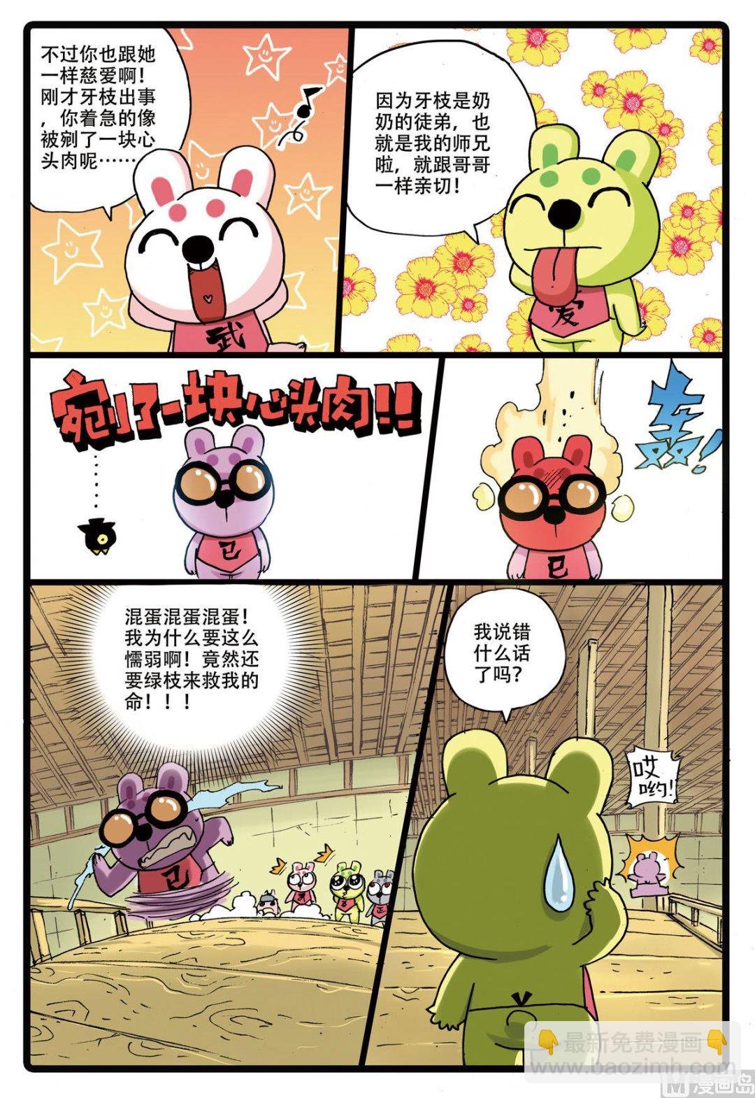 第164话 星君暴走