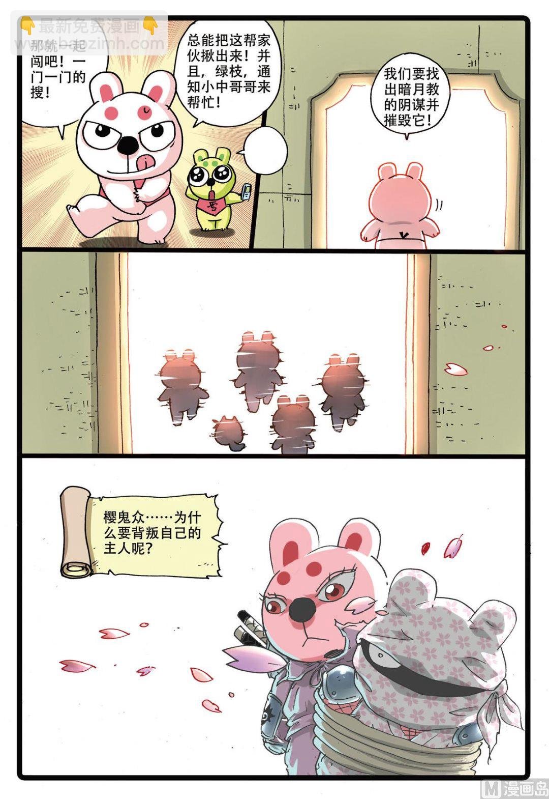 第164话 星君暴走