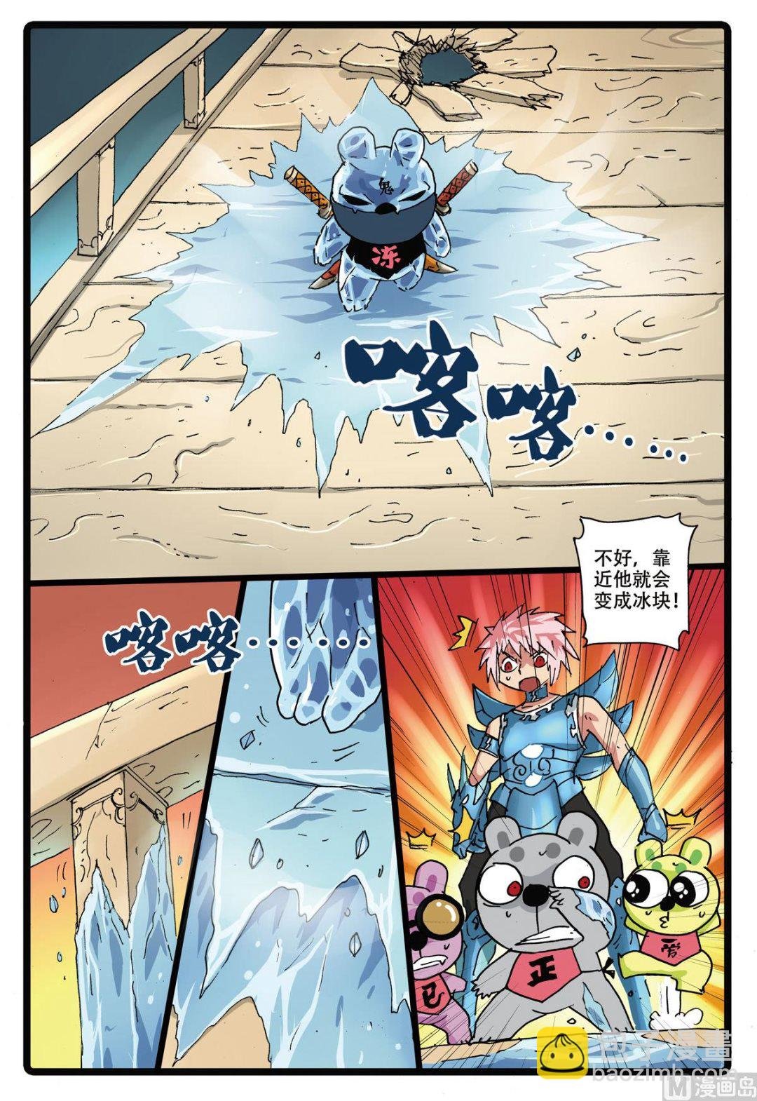 第165话 霸枝复原