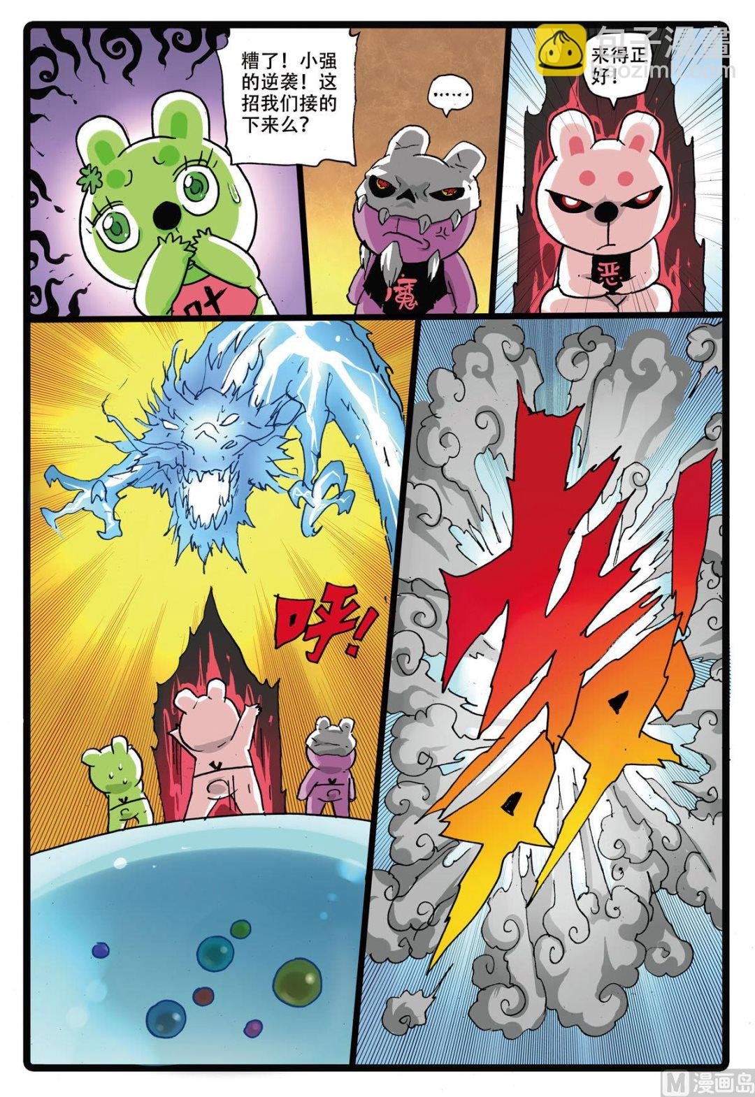 第165话 霸枝复原
