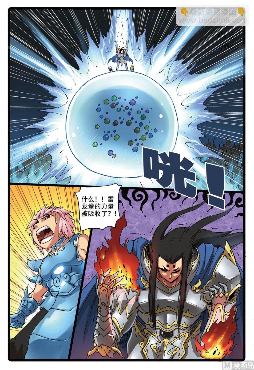 第165话 霸枝复原