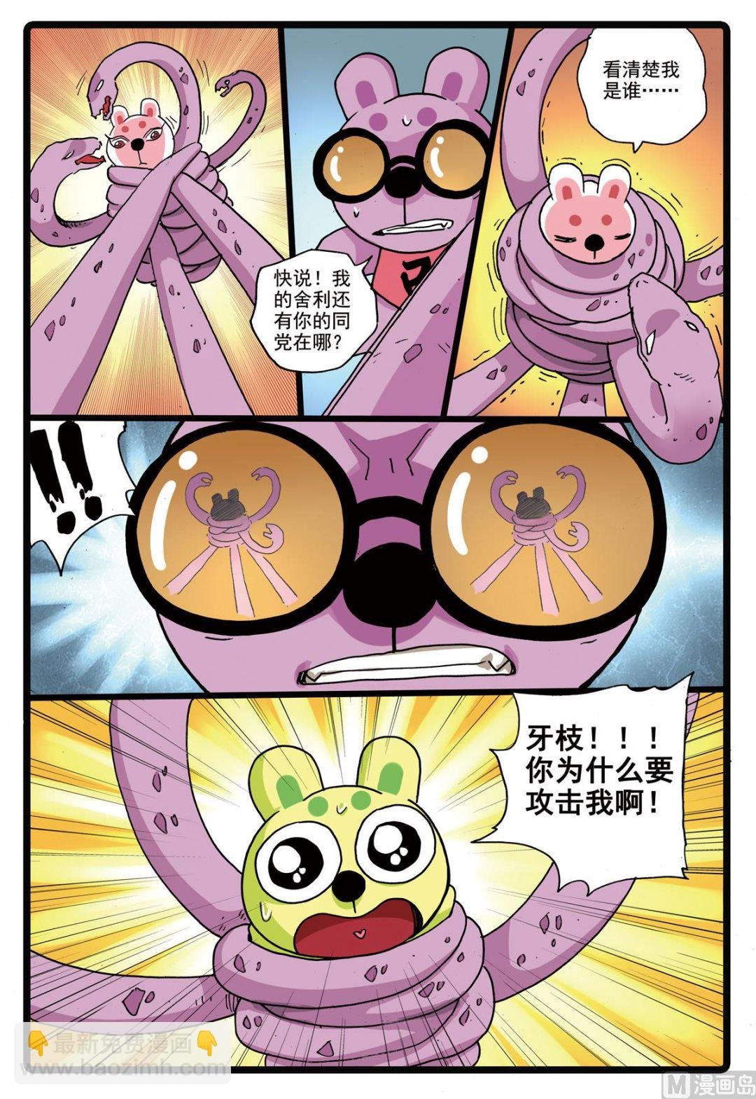 第166话 幻术之眼