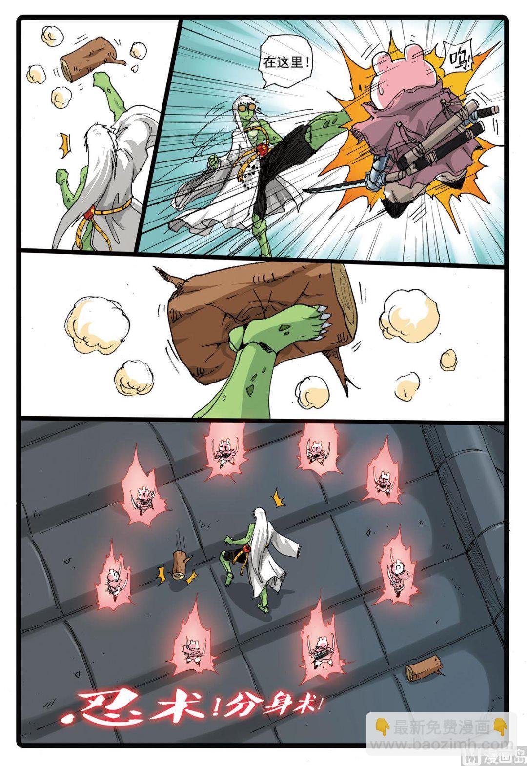 第166话 幻术之眼