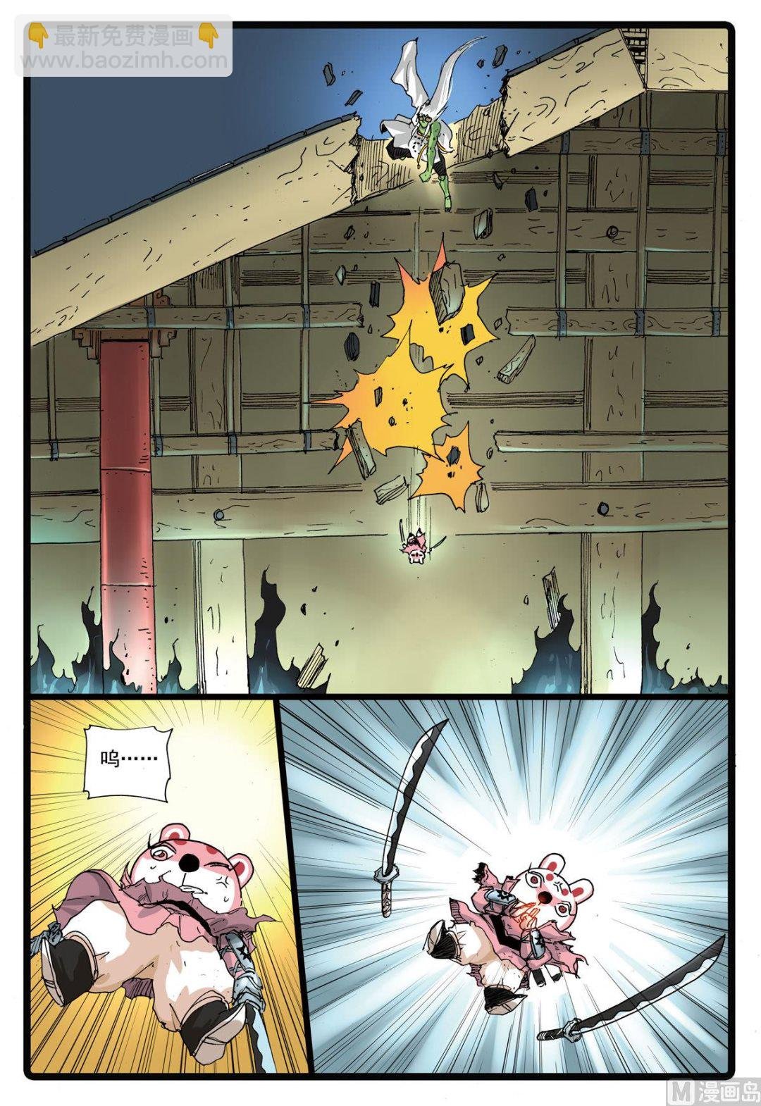 第166话 幻术之眼